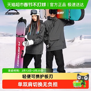 FlowTheory滑雪单板饺子皮专用板包单双肩雪板背包防划板保护套