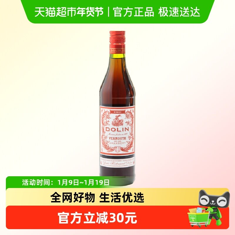 法国进口督林红味美思酒利口酒750ml洋酒力娇酒调酒基酒配制酒
