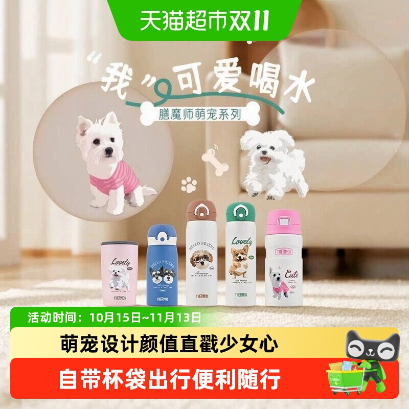 膳魔师萌宠保温杯卡皮巴拉狗狗猫咪吸管水杯咖啡杯不锈钢带杯包
