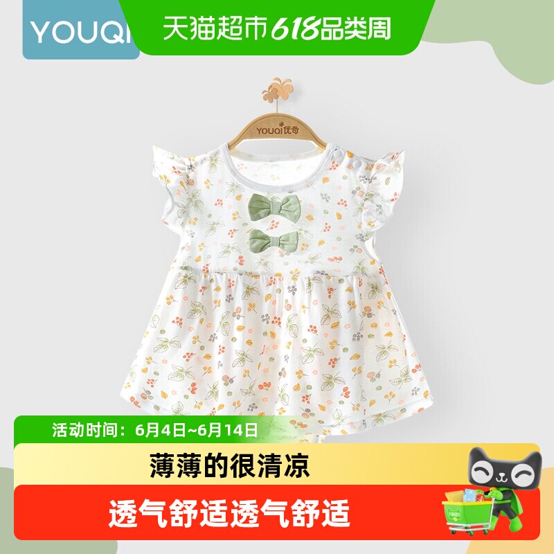 优奇女婴包屁衣连衣裙莫代尔婴儿连体衣夏季薄款宝宝夏装哈衣裙子