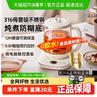 小熊养生壶多功能家用全自动烧水壶办公室小型煮茶器养生电热水壶
