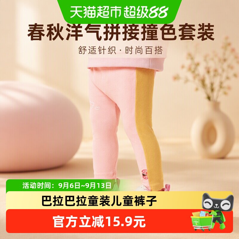 巴拉巴拉A类卡通儿童打底裤