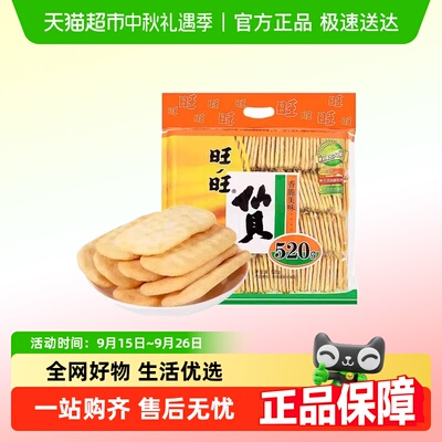 旺旺仙贝好吃的零食膨化休闲食品