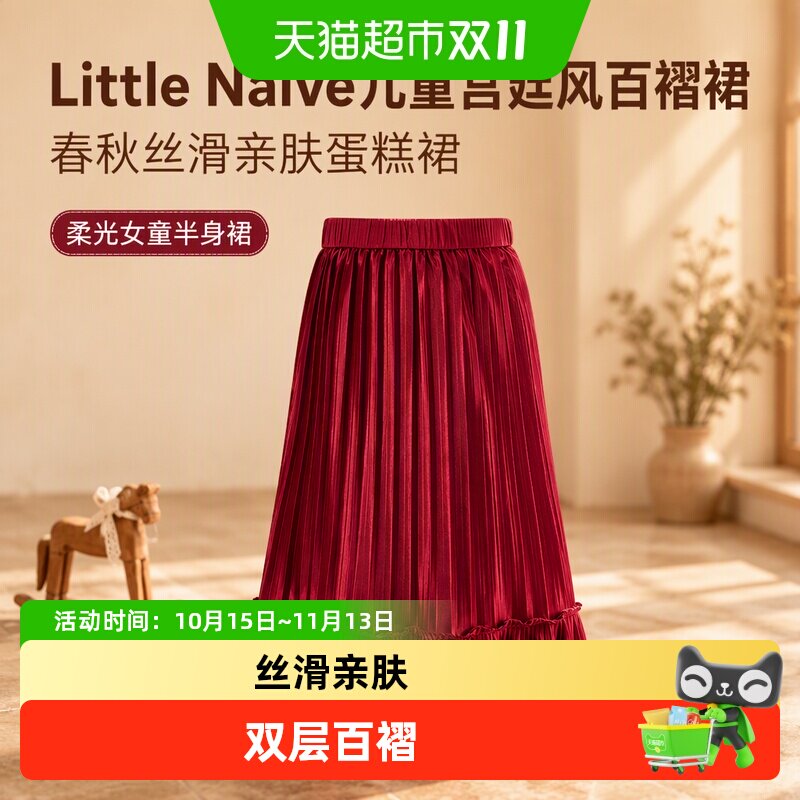 LittleNaive儿童丝滑亲肤蛋糕裙