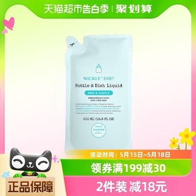 wickle奶瓶清洁剂500ml袋装