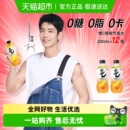 元 12瓶 气森林维C橙味气泡水280ml