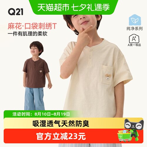Q21儿童棉麻T恤吸湿透气不易变形