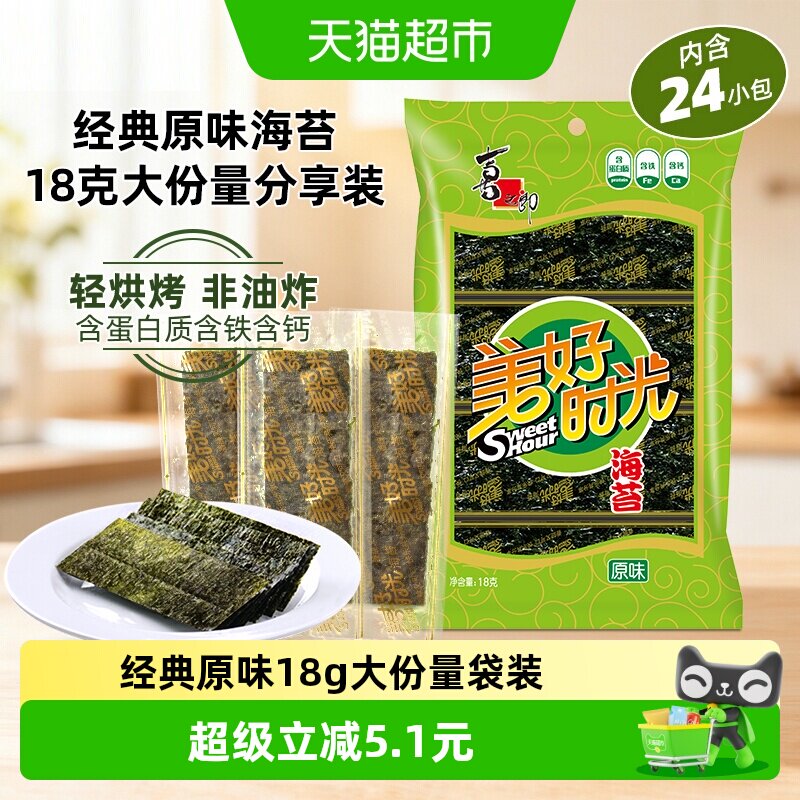 美好时光原味海苔18g内含24小包