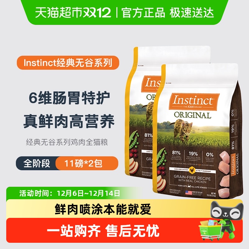 天然百利无谷鸡肉猫粮