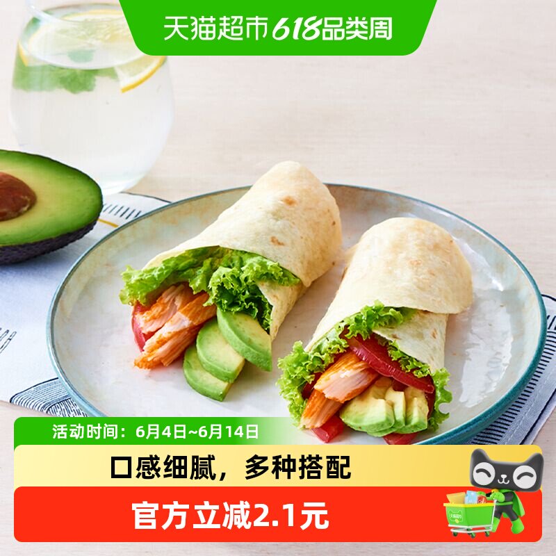 麦西恩原味卷饼270g*1袋（6片）方便早餐饼8英寸杂粮粗粮营养健康