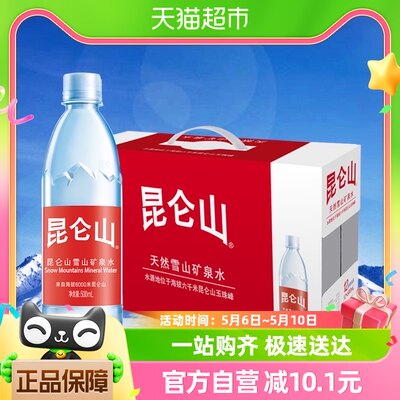 昆仑山天然矿泉水500ml*12整箱