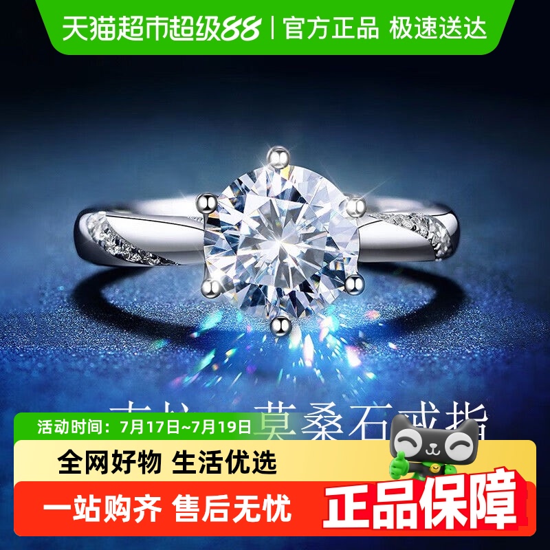 中国黄金一克拉莫桑石戒指