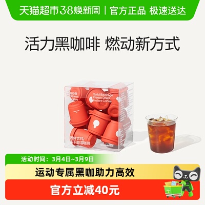 fiboo运动咖美式黑咖啡粉