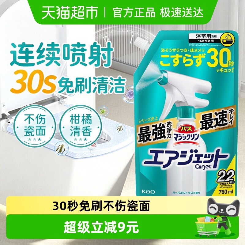 日本花王浴室免刷清洁剂浴缸瓷砖去水垢泡沫多用途清洁剂补充装
