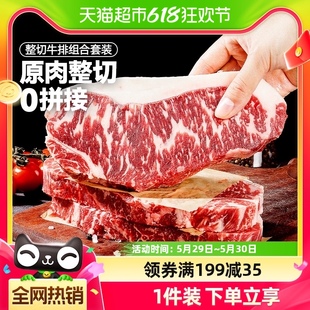 眼肉牛排原肉整切新鲜冷冻黑椒儿童牛扒牛肉冰鲜 大希地菲力 西冷