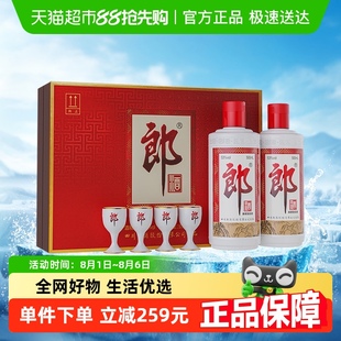 郎酒郎牌郎酒禮盒53度醬香型白酒500ml 2瓶高檔白酒禮盒婚宴送禮