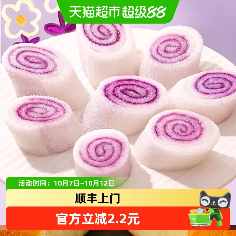 顺丰上门峰仔紫薯蒸米糕传统手工糯米糕发糕米兰跳糕早餐220g*1