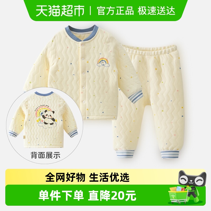 婴蓓依宝宝保暖家居服套装三层夹棉衣服可爱a类男女婴儿睡衣熊猫