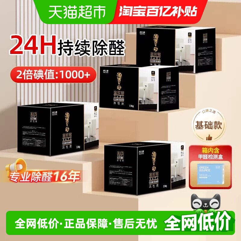 绿之源除甲醛活性炭包新房装修去异味竹炭包新车甲醛清除剂