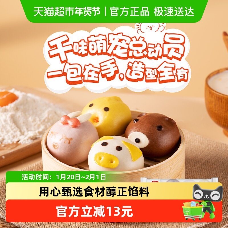 千味央厨萌宠动物包卡通豆沙包360g*3袋儿童营养早餐,粮油调味/速食/干货/烘焙,包点,淘宝优惠券,粉丝福利购,淘宝优惠卷
