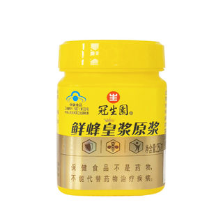 【免疫调节】中华老字号 冠生园牌鲜蜂皇浆原浆250g/瓶