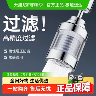 水龙头过滤器头嘴家用自来水净化器通用厨房延伸防溅水净水器神器