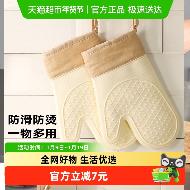 卡罗特硅胶手套加厚防烫厨房烤箱微波炉烘焙锅把手锅耳隔热耐高温