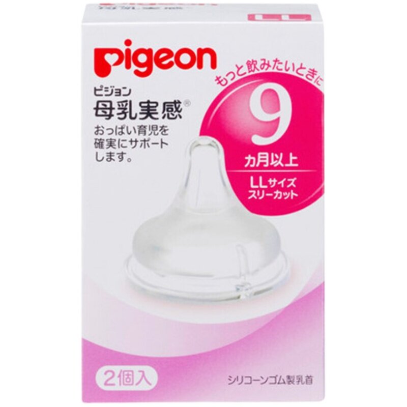 贝亲奶嘴 日本进口母乳实感新婴儿宽口径SS/S/M/L/LL硅胶安抚奶嘴