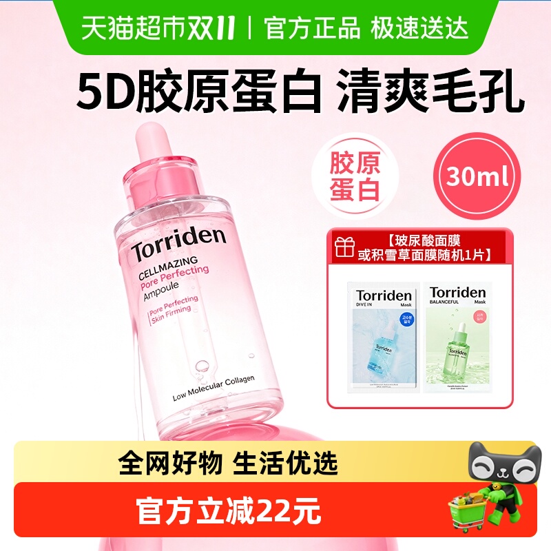 torridenԭ׵°ƿ𵤸ë׾Ʒ