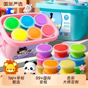 超轻粘土儿童彩泥橡皮泥幼儿园专用无毒无味24色食品级黏土36玩具