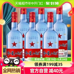 6瓶清香型高度白酒国产 北京红星二锅头蓝瓶绵柔8纯粮53度750ml