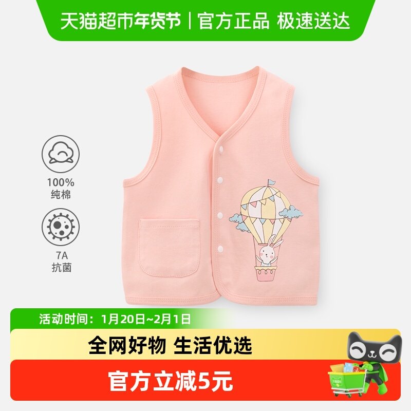 婴蓓依婴儿马甲男女童a类纯棉上衣小月龄宝宝秋款外穿坎肩小背心,童装/婴儿装/亲子装,马甲,淘宝优惠券,粉丝福利购,淘宝优惠卷