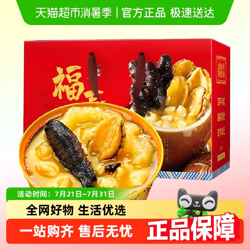 天海藏金佛跳墙