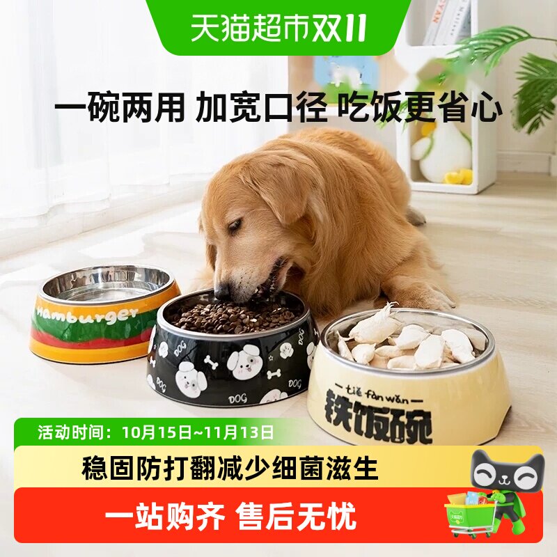 狗碗宠物猫咪狗盆饭盆不锈钢小狗防打翻大型犬防滑狗粮碗水碗