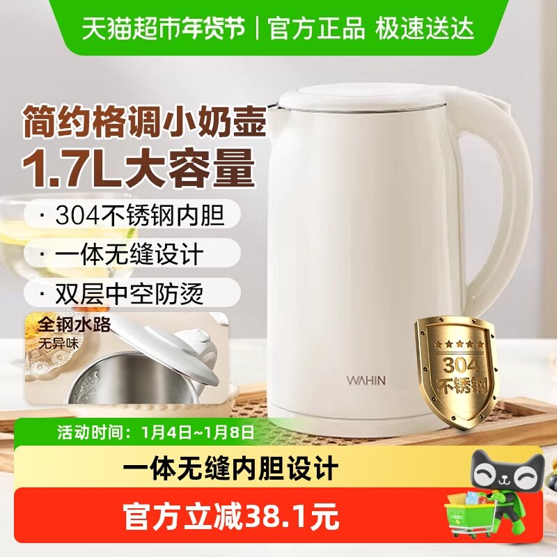 美的华凌电热水壶家用烧水壶304不锈钢全自动断电双层防烫开水壶