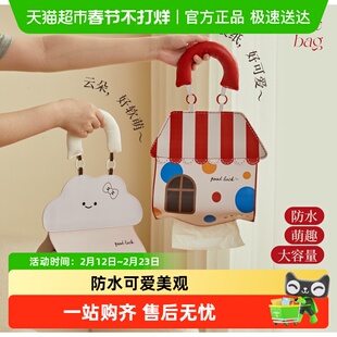 可爱壁挂式纸巾盒客厅纸巾套卫生间抽纸卷纸挂袋悬挂式厕纸抽纸盒