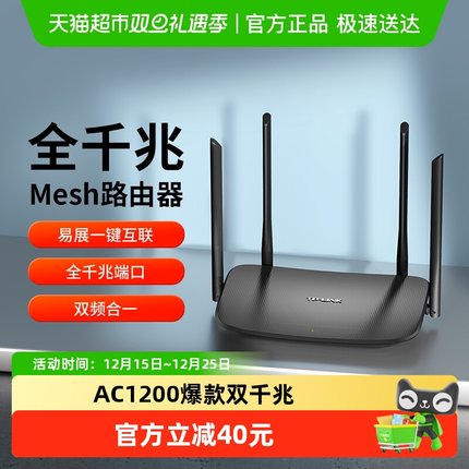 普联TP-LINK AC1200双频千兆家用无线路由器易展mesh组网wdr5620