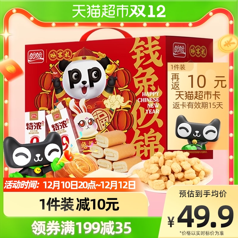 詳情領盼盼蛋糕點手撕小面包1258g*1箱早餐整箱薯片餅干小零食_天貓超市_零食_堅果_特產