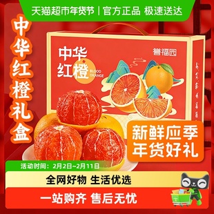秭归中华红橙精美手提礼盒新鲜血橙应季水果彩箱年货酸甜多汁