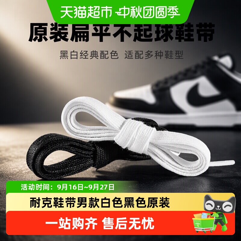 足印部落女款dunk鞋带扁平潮流图片
