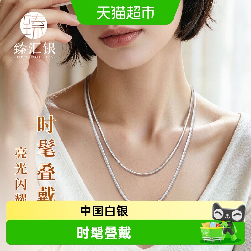 中国白银足银扁形蛇骨链叠戴链										