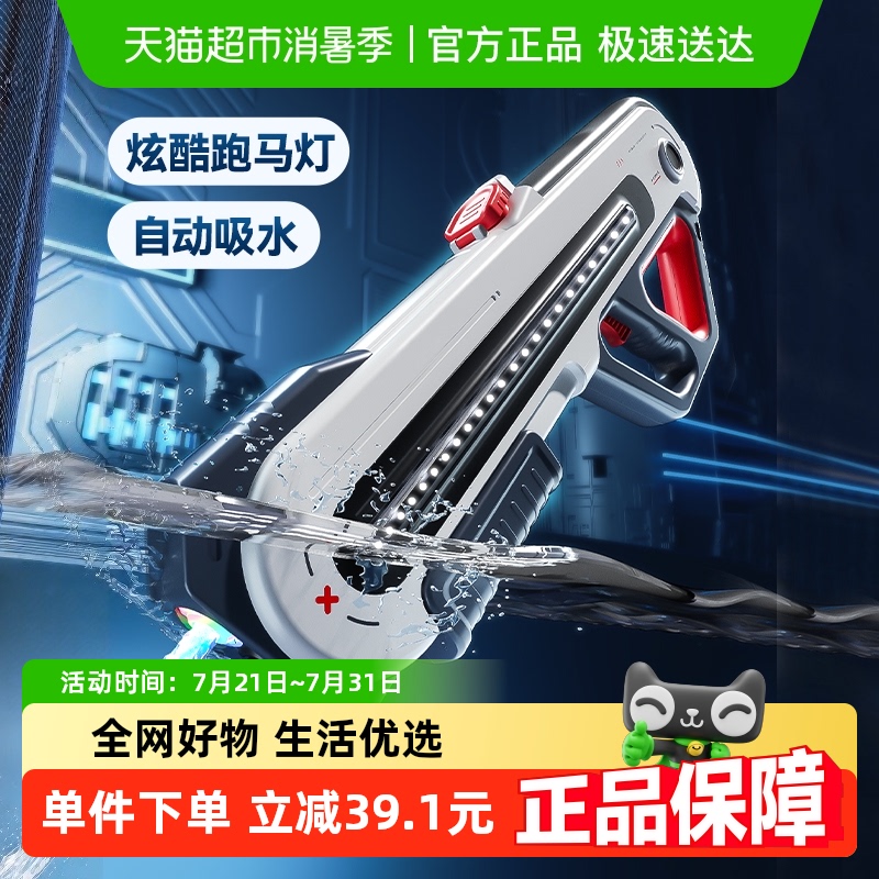 欣格自动打水仗电动连发水枪
