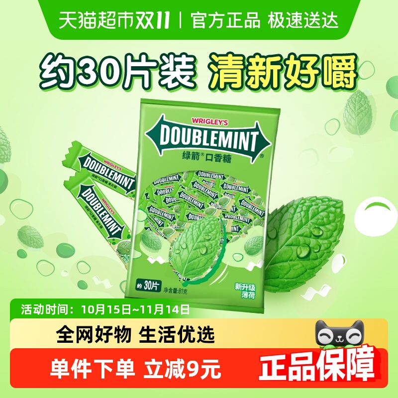 绿箭原味薄荷口香糖30片×1袋