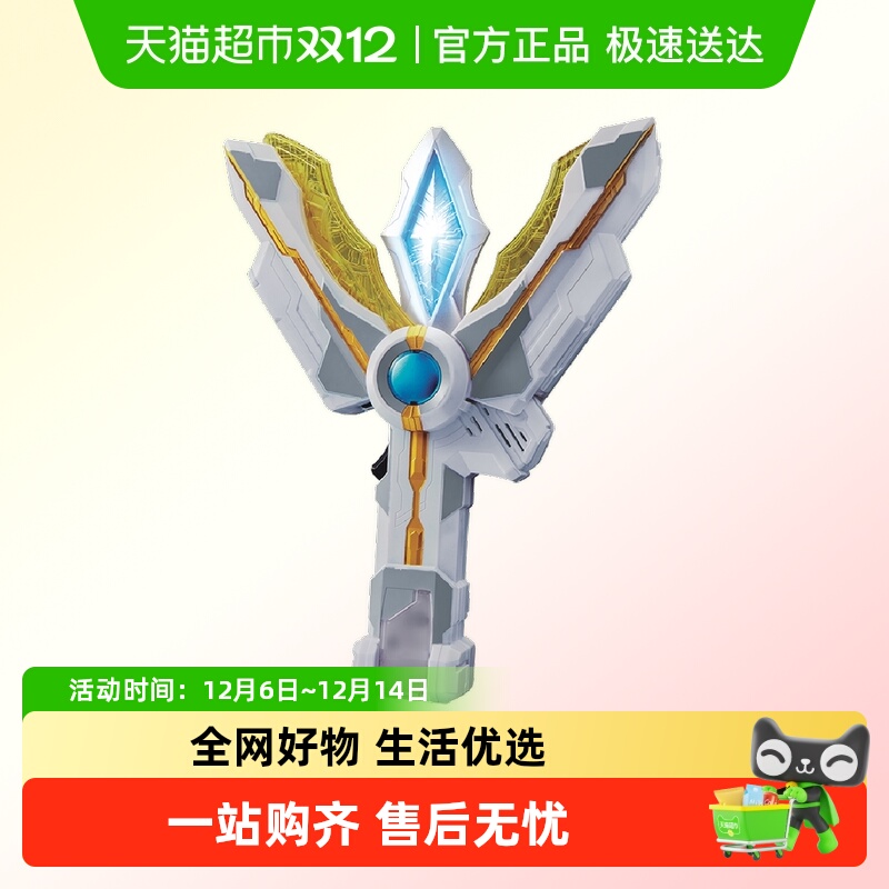 万代特利迦奥特曼胜利神光棒玩具