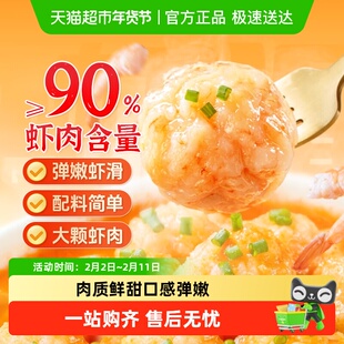 HI 海底捞火锅食材大颗粒虾滑虾肉虾丸涮锅麻辣香锅