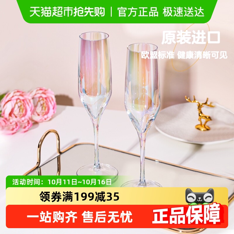 包邮帕莎帕琦进口轻奢香槟杯渐变甜酒杯玻璃彩虹高脚酒杯红酒杯