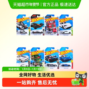 风火轮合金小车收藏车模26B批次迈凯伦F1赛车擎天柱飞火流星