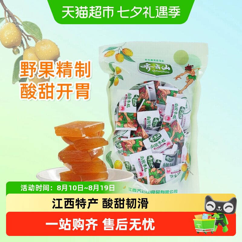 包邮齐云山南酸枣糕多种口味酸甜解馋零食孕妇开胃绿色健康食品