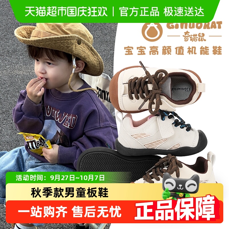 Ginuorat奇诺鼠学步鞋