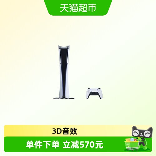 国行PS5Slim数字版